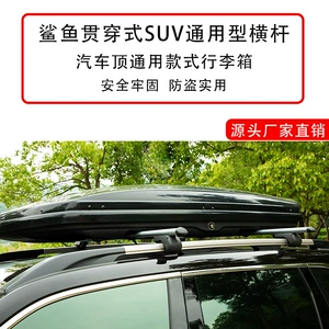 Factory Direct Sales Car Sedan Suv Shark-Style Luggage Rack Crossbar Roof Rack Luggage Box Aluminum Alloy Off-Road