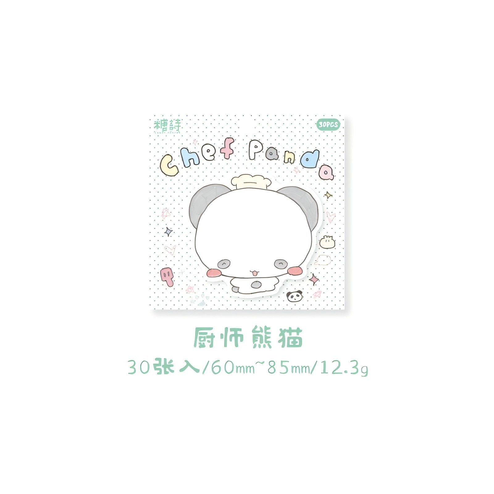요리사 팬더