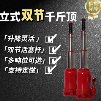 3吨4吨6吨10吨越野车面包车专用3T4T高位两根活塞杆的双节千斤顶