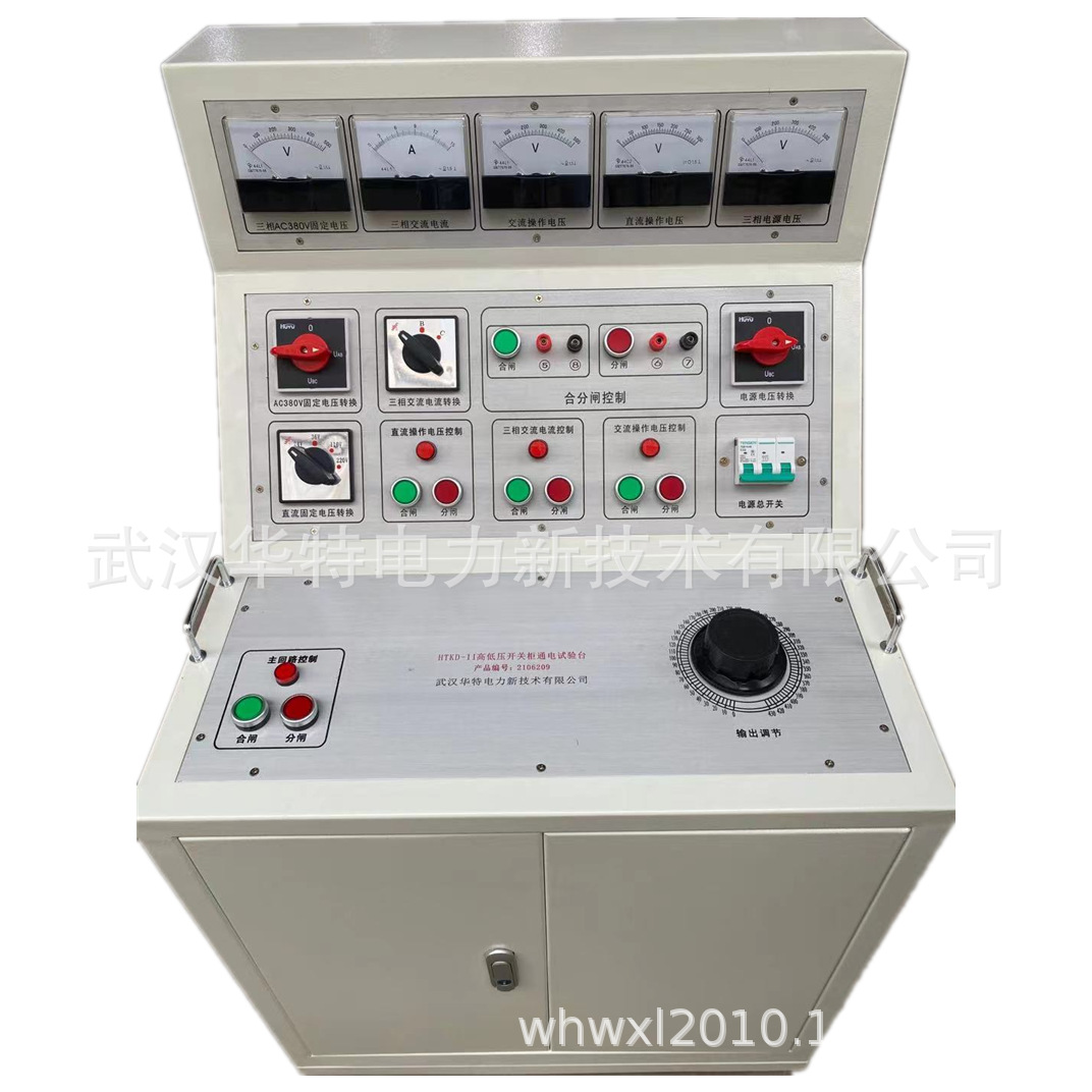 高低压开关柜通电试验台 开关柜通电试验台  高低压试验台