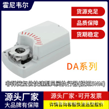 Honeywell����Τ��DA ϵ�� �ǵ��ɸ�λ�����ͷ緧ִ����(Ť��5NM)