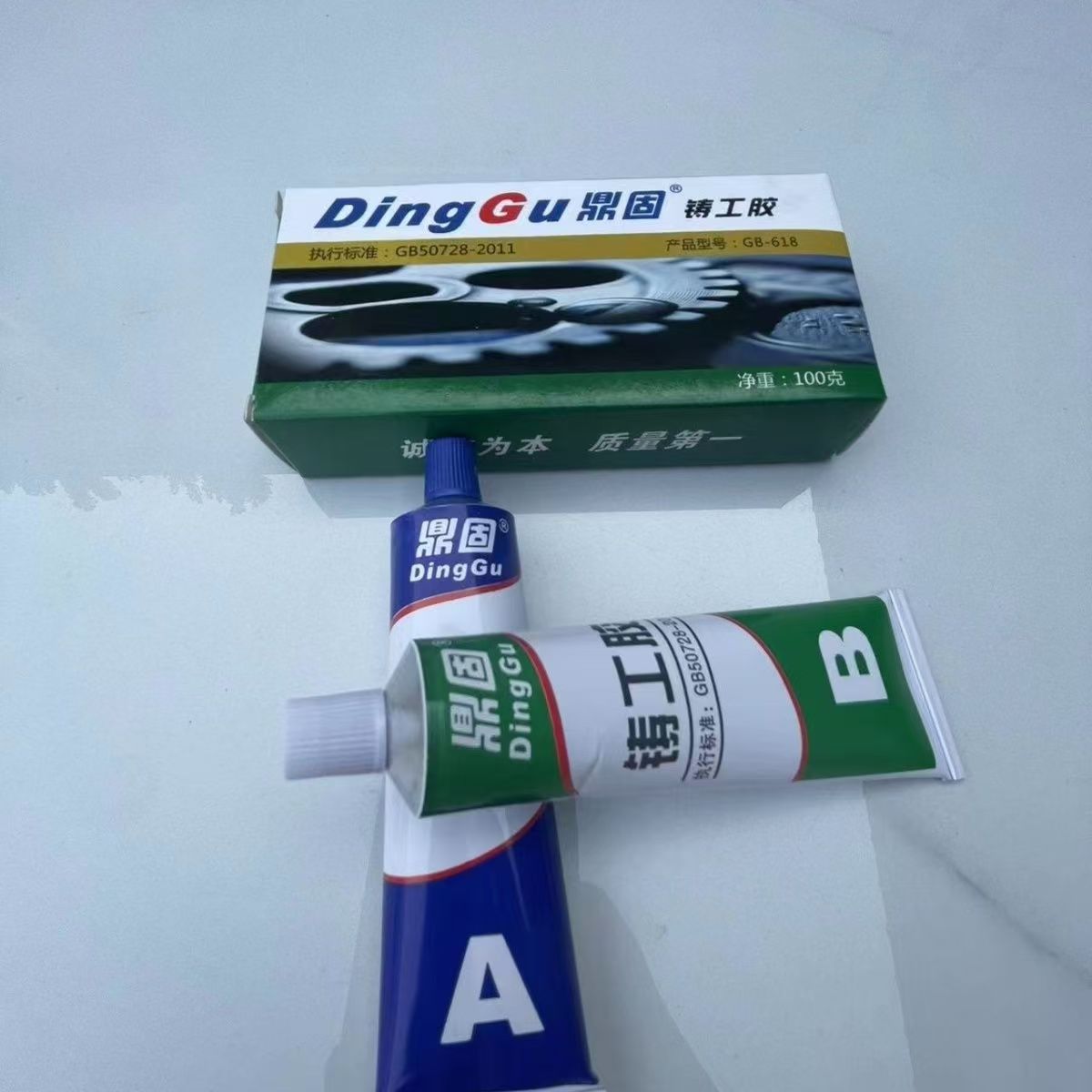 鼎固铸工胶金属修补强力AB胶耐高温暖气片水箱油箱水管铸件修补