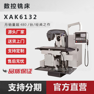 ���ܔ���XAK6132������ʽ㊴� ��ʽ����̨����㊴��S�Ұ��ۺ�