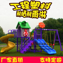 新款幼儿园大型滑梯组合儿童室外户外游乐设施塑料玩具小博士滑梯