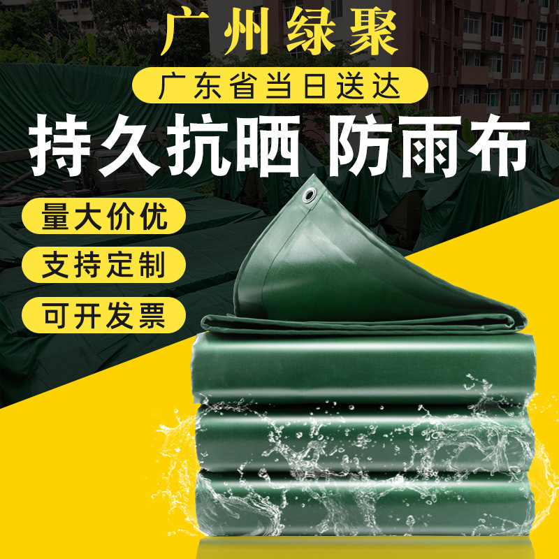 Tarpaulin thickened waterproof sunscreen pvc tarpaulin tarpaulin tarpaulin sunshade cloth knife scraping cloth canvas shed cloth rainproof cloth Tarpaulin thickened waterproof sunscreen pvc tarpaulin tarpaulin tarpaulin sunshade cloth knife scraping cloth canvas shed cloth rainproof cloth