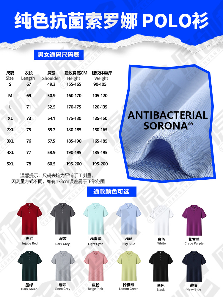 Camisas de polo personalizadas Solona ropa de trabajo logotipo impresa ropa de trabajo de manga corta personalizada ropa de trabajo bordado personalizado