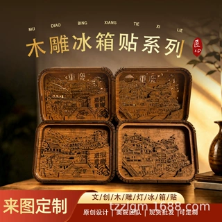 城市发光木雕冰箱贴立体微景观磁吸冰箱贴城市可定制旅游纪念品