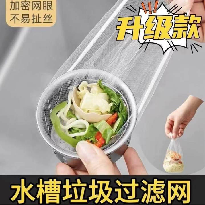 [Kitchen Goods] Disposable Sink Filter, Sewer, Dishwashing and Draining Net, Floor Drain to Prevent Clogging