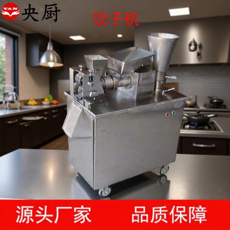 80型饺子机仿手工饺子机商用全自动水饺机包饺子机器多功能大型