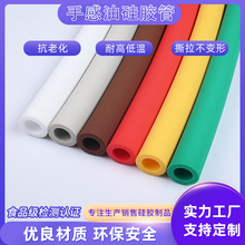 东莞厂家喷油手感油硅胶管万向管硅胶套管水龙头软管耐磨防滑彩色
