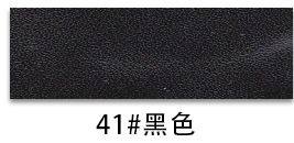 41#검은색