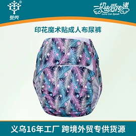 布尿裤;卫生巾;收纳袋收纳包