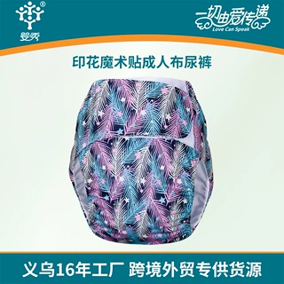 老人失禁抓毛尿裤可水洗成人尿兜尿不湿可调节大小魔术贴尿布内裤