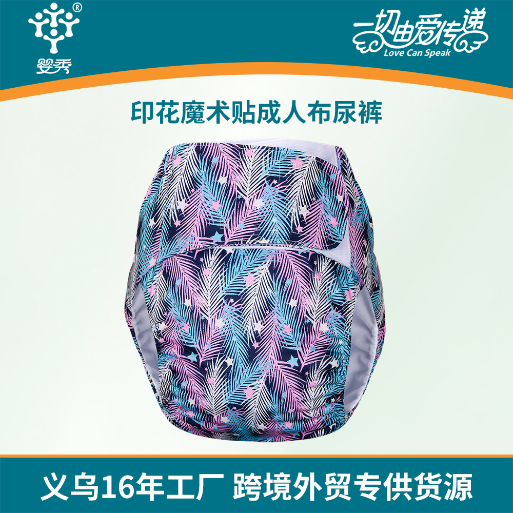 Elderly Incontinence Scratching Diapers Washable Adult Diaper Diapers Adjustable Size Velcro Diaper Underwear