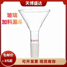 玻璃加料漏斗50/6075/90/100mm三角玻璃漏斗固体漏斗磨口三角漏斗