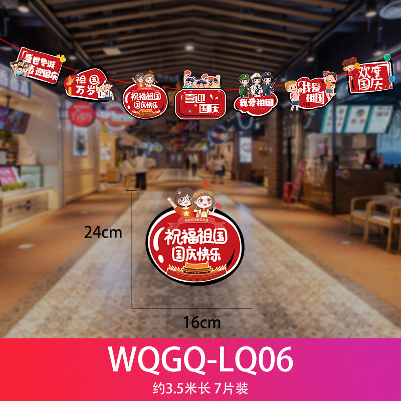 Festival del Medio Otoño Día Nacional decoración tirar bandera tirar flor colgando bandera centro comercial tienda Hotel supermercado actividad atmósfera diseño