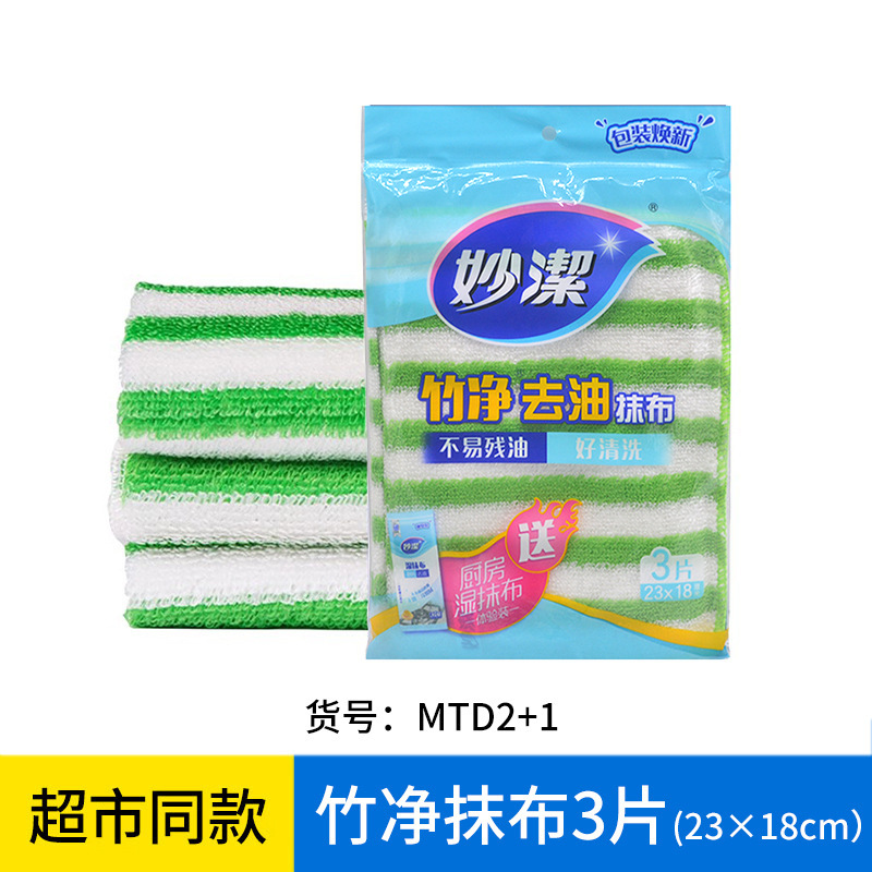 Miaojie 대나무 그물 기름 제거 헝겊 (3 개)