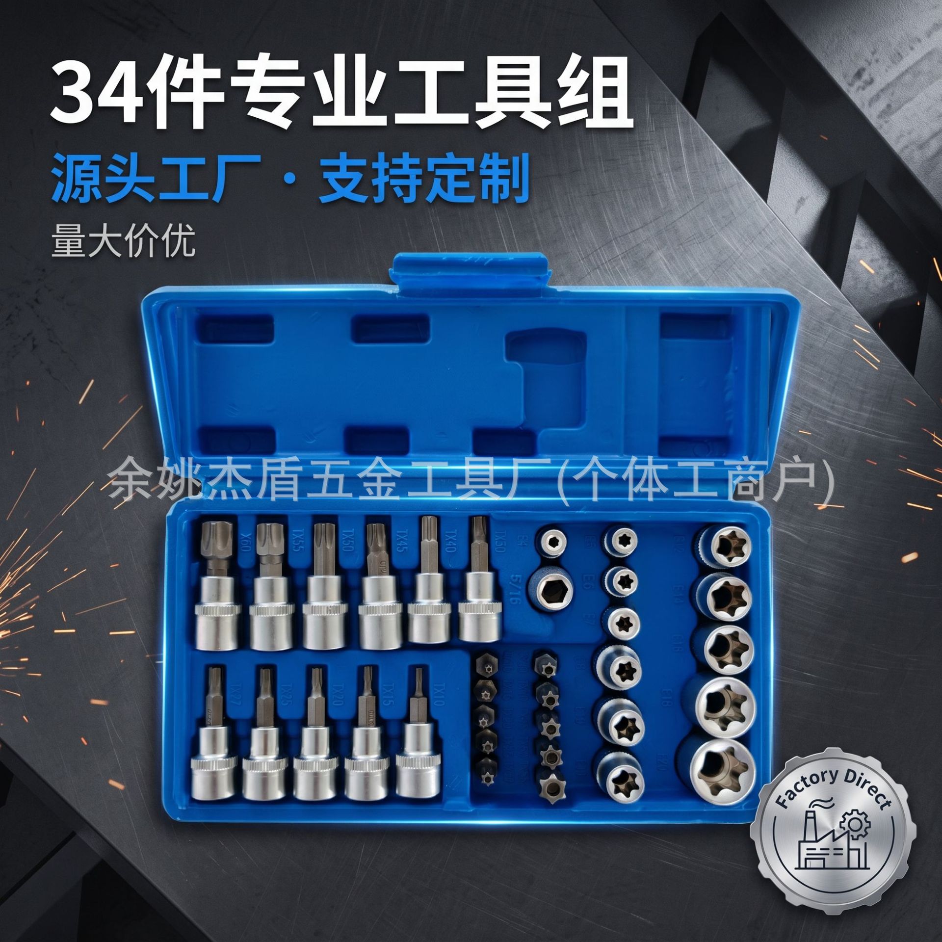 五金工具大全家用汽修机修组套棘轮扳手螺丝批34件套组合