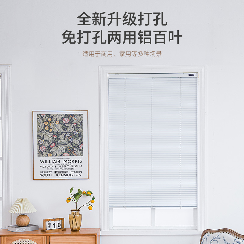 Newly Upgraded Perforated and Non-Perforated Dual-Use Aluminum Blinds for Home and Engineering Use, Off-Duty Use, Shaoxing Keqiao Finished Curtains Wholesale