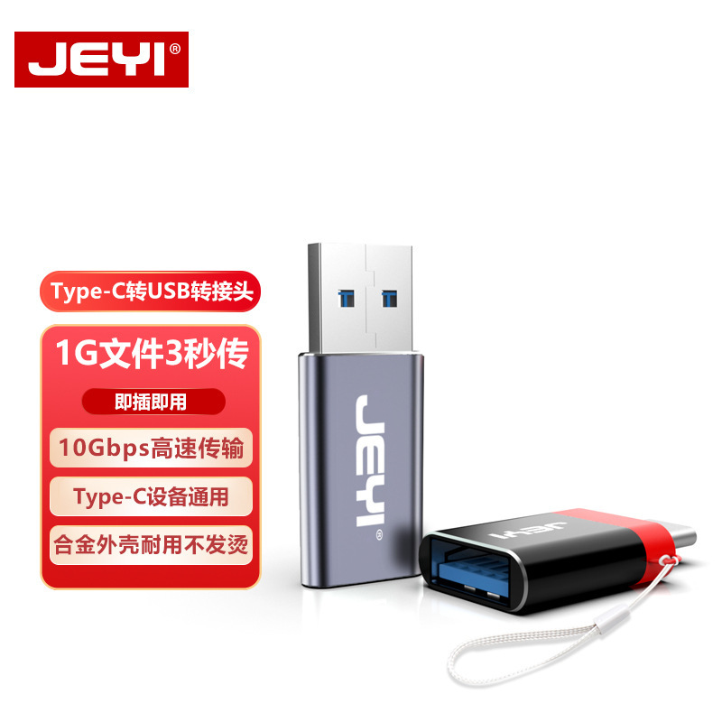 Jiayi Type-C to USB3.1 adapter OTGA revolution C female GEN2 TYPEC to A lightning 3 direct connection 10g