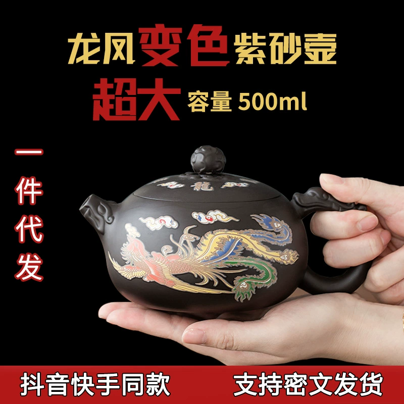 Большой чайник, чашка для чая, подарочная коробка, 500 мл, дракон и феникс, подарок на день рождения