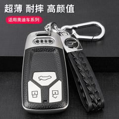 適用奧迪a4l汽車鑰匙套22款新q5l包q7高檔扣A5保護殼a6l a8l TT