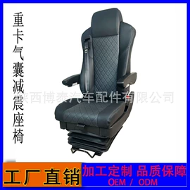 座椅及附件;驾驶室及配件;车身及附件