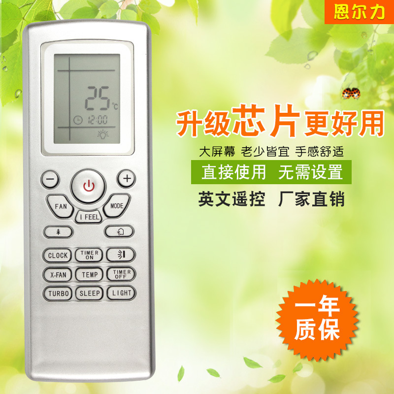 Enerli brand is suitable for Gree air conditioner English remote control YT1F foreign trade remote control new hot selling in stock