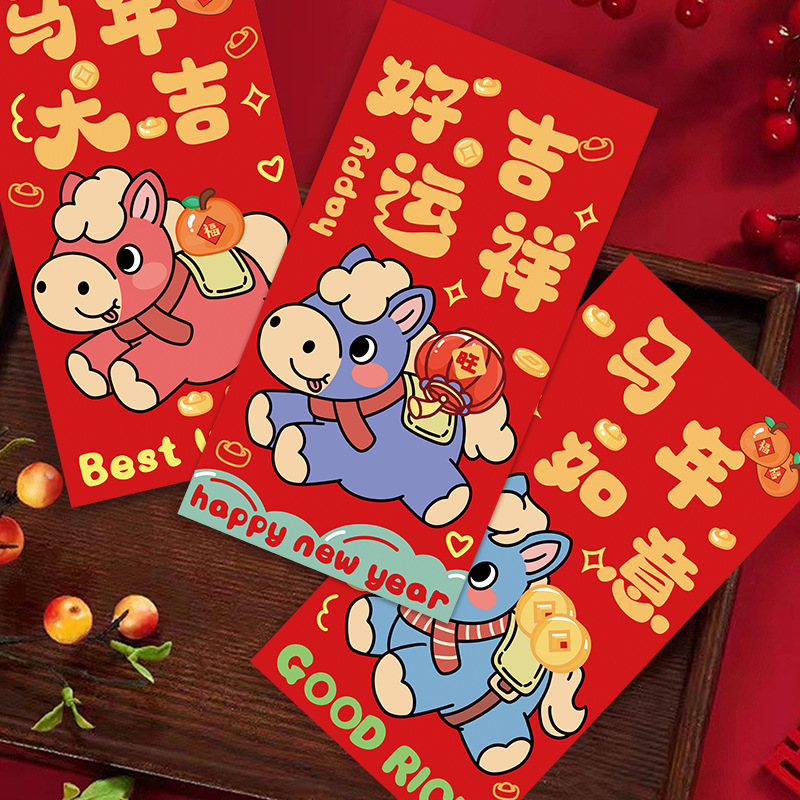 2026马年新款创意生肖马卡通利是封定制过新年春节压岁红包袋批发|undefined