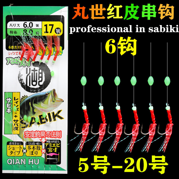 Luminous Shrimp Bionic Fish Skin Red Rubber String Hook Luya Bait White Strip Rubber Hook Rubber Hook Fishing Gear Fish Hook