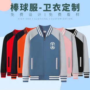 American Baseball Uniform Sweatshirt Plus Velvet Jacket Work Clothes Sports Meeting Winter Class Uniform Training Institution Clothing