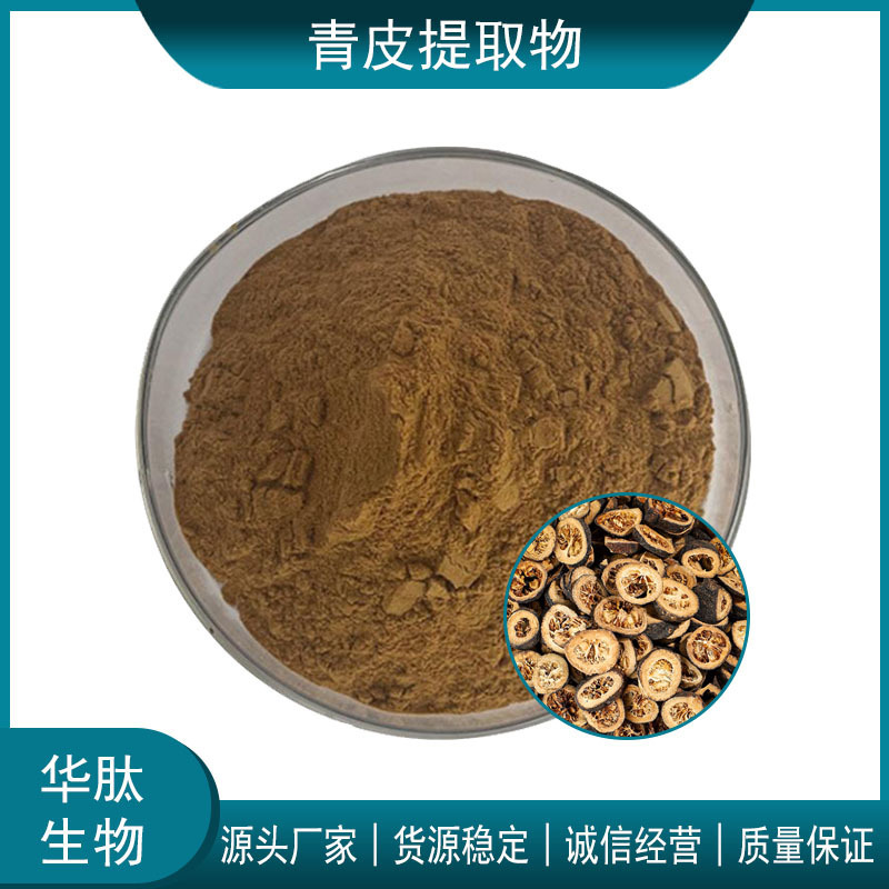 Green Peel Extract 10:1 20:1 30:1 water soluble green peel powder proportion extraction extract powder Green Peel Extract 10:1 20:1 30:1 water soluble green peel powder proportion extraction extract powder