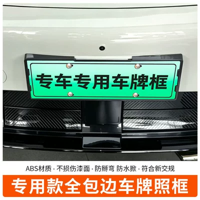 regulations license plate, License plate holder/license plate holder