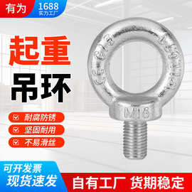 国标吊环螺丝圆环螺钉德标模具螺栓m6-100带牙吊环12.9级镀锌