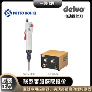 Nitong Gongqi Da Wei Delvo Electric Screwdriver Dlv7321-Ckc Electric Batch Dlv7331-Ckc
