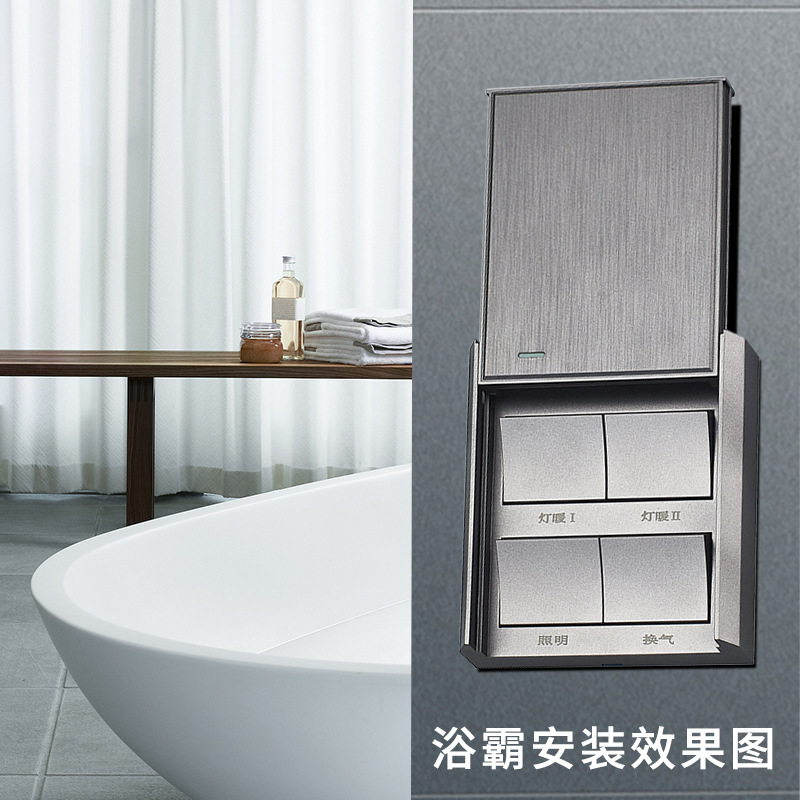 Gray bath bully switch four open 86 type wire drawing hotel hotel five open bathroom switch toilet elegant white champagne gold
