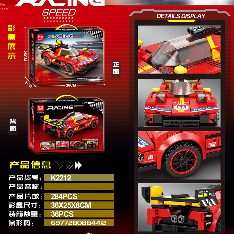 Mindy K2211 スポーツカー ビルディング ブロック レゴ組み立てラムボス カー モデル ボーイズ おもちゃ エンタープライズ ギフトと互換性があります。|undefined