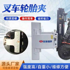供应叉车属具轮胎夹无托盘双向轮胎搬运装卸设备叉车配件圆形抱夹