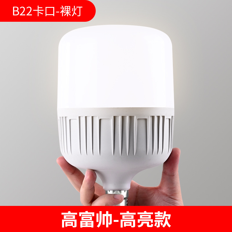 LED bombilla superbrillante E27 bombilla de tornillo iluminación doméstica de ahorro de energía alta fuente guapo bombilla suministro transfronterizo