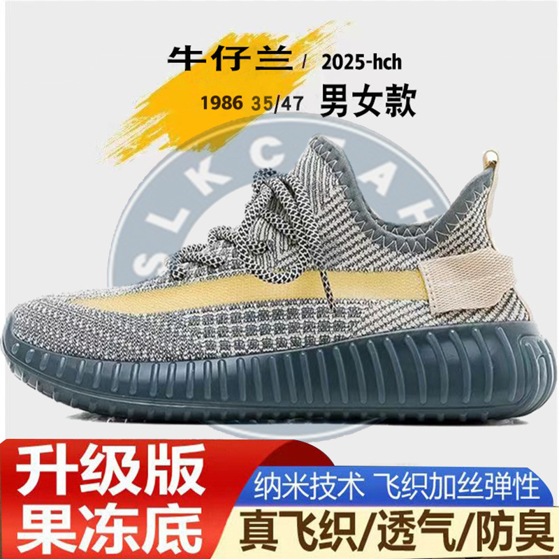 Zapatos de coco de tamaño grande para hombres con suela suave, zapatos casuales de otoño para hombres, zapatos deportivos para hombres, 350 zapatos de hombre transpirables