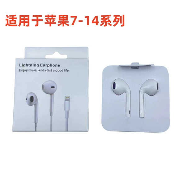 Plug and play, suitable for Apple 7-14 (boxed)