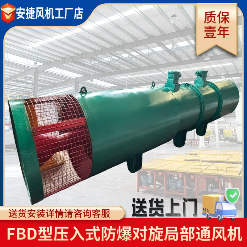 Интеллектуальный шумоподавляющий вентилятор прижимной осевой поток локальный вентилятор отрицательного давления FBDNo7.1/2x37 шахтерный вентилятор