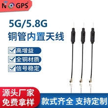 ���� 5G�o�˙C�쾀 5.8G�D����ģ�o��ģ�K�����b���~��IPEX���Ӿ�