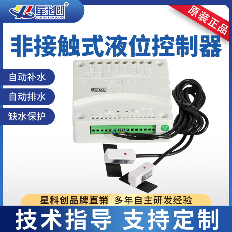 浮球液位控制器非接触水位传感器开关全自动上水水箱