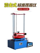 픓ʽ׼YCZBSX-92AʽɰʯuYC[x늄Ӕ@Y֙C