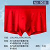 Special manufacturers direct sales without trace global essence Modal omibacterial, germinated men's underwear paper paper 8881