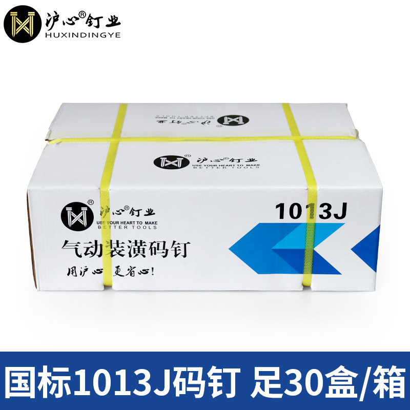 Huxin 国家標準コード釘空気圧銃釘 U 字型馬釘ドア釘 422J 1006J 1008J 1013J 10 Jinye|undefined