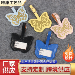 新品pu革荷物タグデリケートなスーツケース情報タグ荷物搭乗札クリエイティブ蝶標識