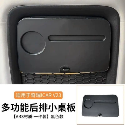 Suitable for Chery ICAR V23 small table board, rear seat folding laptop table board, interior modification accessories (Car table board) - v23-multifunctional-rear-seat-table-1-piece