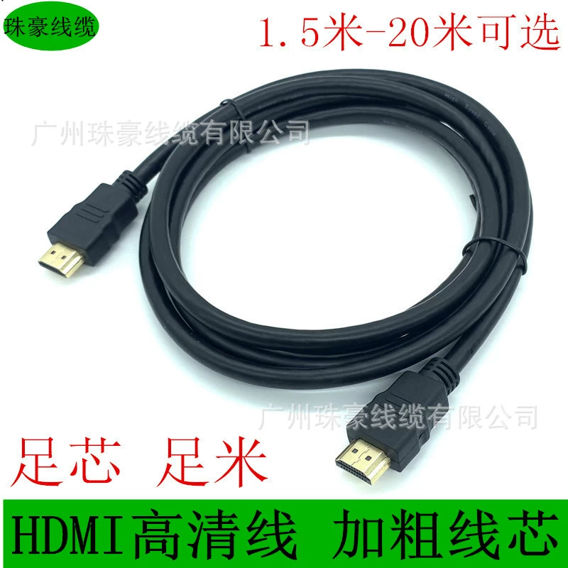 HDMI HD Line 2,0 версия 4khdmi Line 1,4 версия ТВ компьютерная приставка кабель hdmi1.5 метра